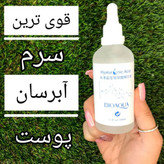سرم هیالورونیک اسید بیواکوا
