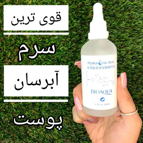سرم هیالورونیک اسید بیواکوا