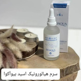 سرم هیالورونیک اسید بیواکوا