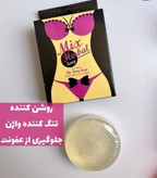 صابون روشن کننده بیکینی