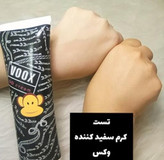کرم وکس میمون سفید کننده