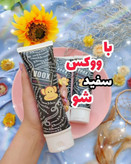 کرم وکس میمون سفید کننده
