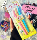 تیغ 3عددی اصلاح