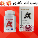 قرص لاغری الفا اسلیم مدل قرمز درجه ۱ دارچینی
