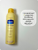 اسپری لوسیون بدن
