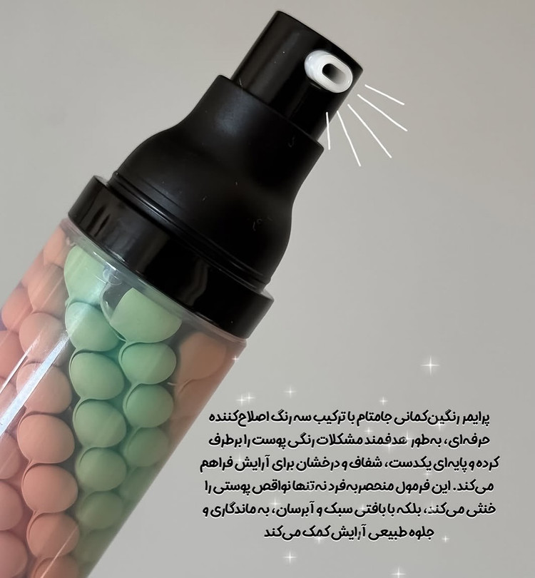 پرایمر جام تام