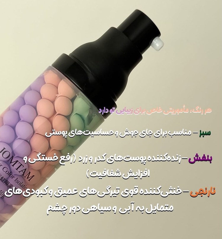 پرایمر جام تام