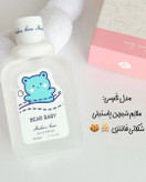 عطر بیکینی