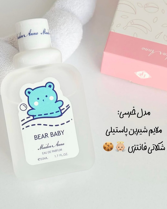 عطر بیکینی