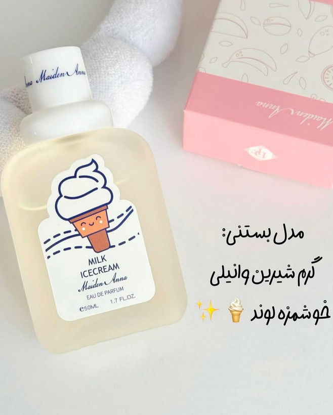 عطر بیکینی