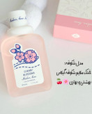 عطر بیکینی