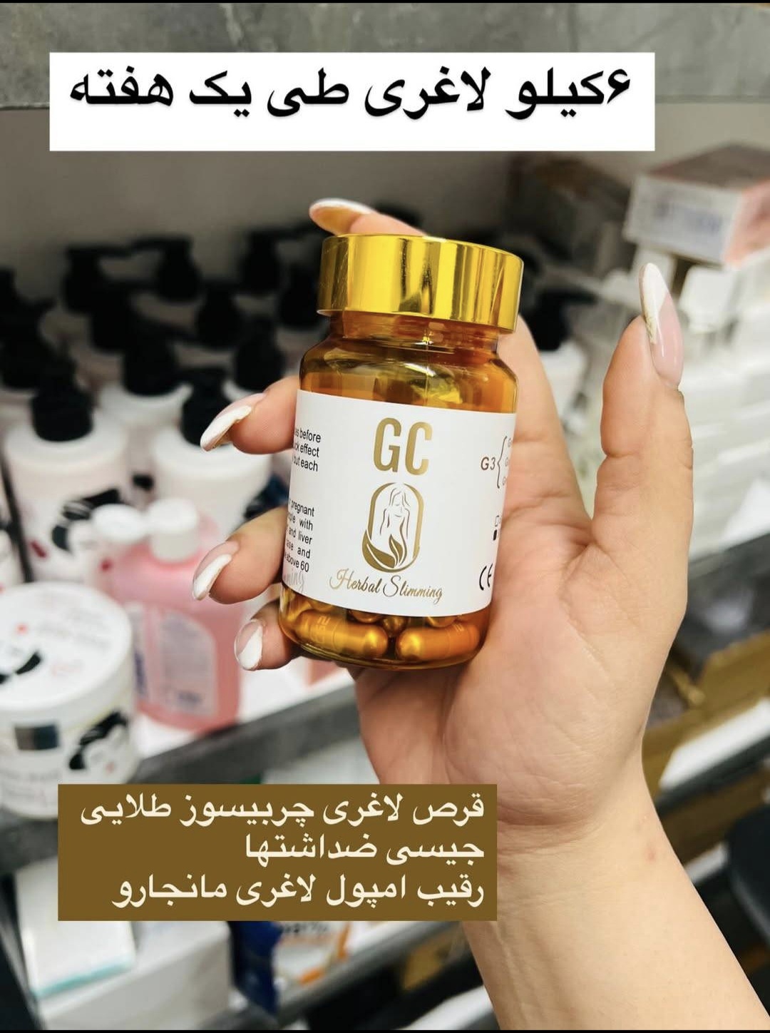 قرص جی سی اورجینال 60 عددی