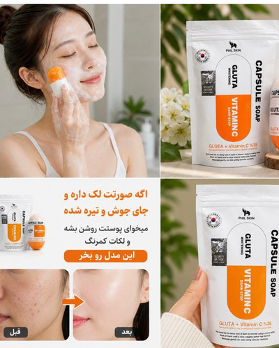 صابون کره ای گلوتاتیون
