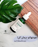 سرم ضدجوش قوی