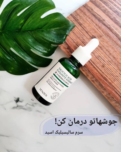 سرم ضدجوش قوی