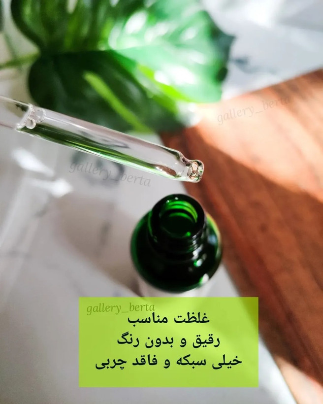 سرم ضدجوش قوی