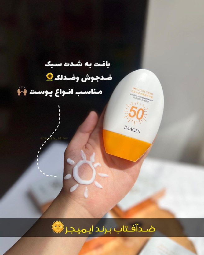 ضدافتاب بی رنگ ایمیجز