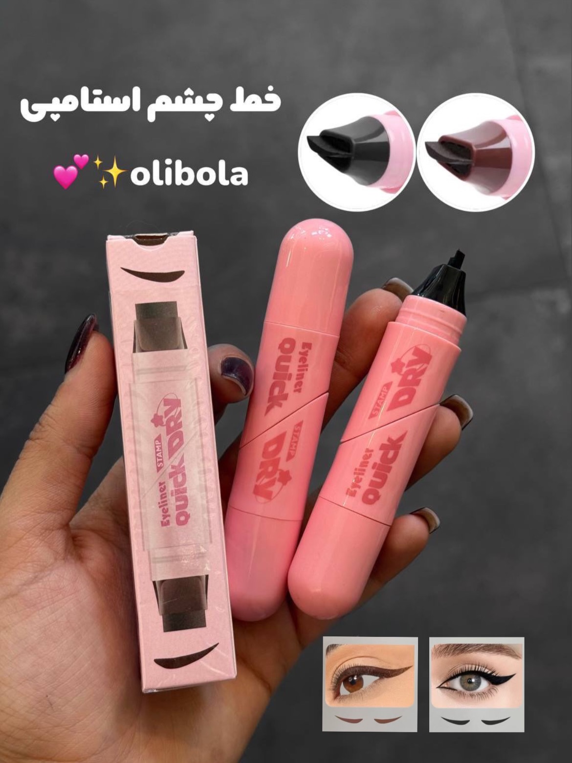 خط چشم استامپی