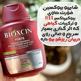 شامپو فورت بیوکسین
