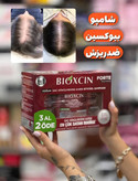 شامپو فورت بیوکسین