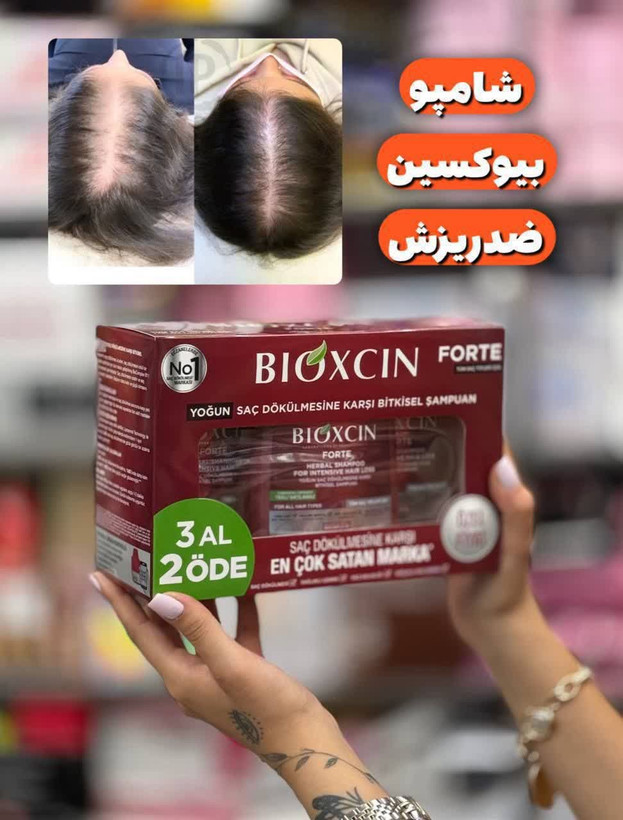 شامپو فورت بیوکسین