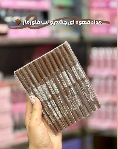 مدادقهوه ای فلورمار