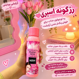 رژگونه اسپری